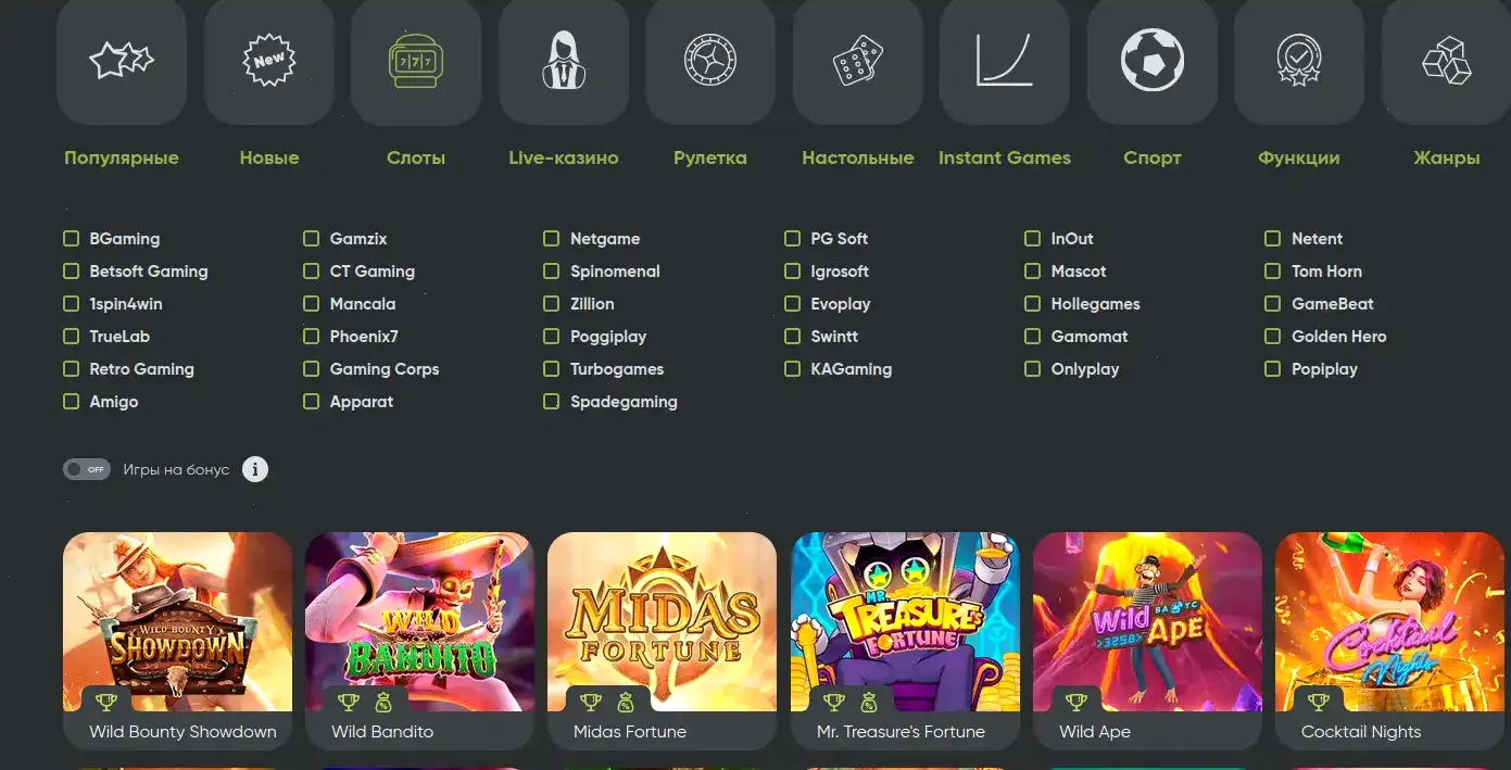 Джекпот и крупный выигрыш в казино Панч